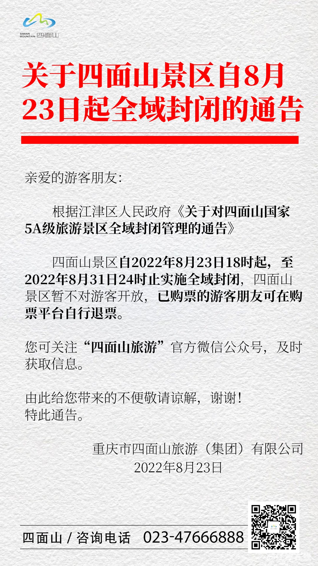 微信图片_20220824105209.jpg