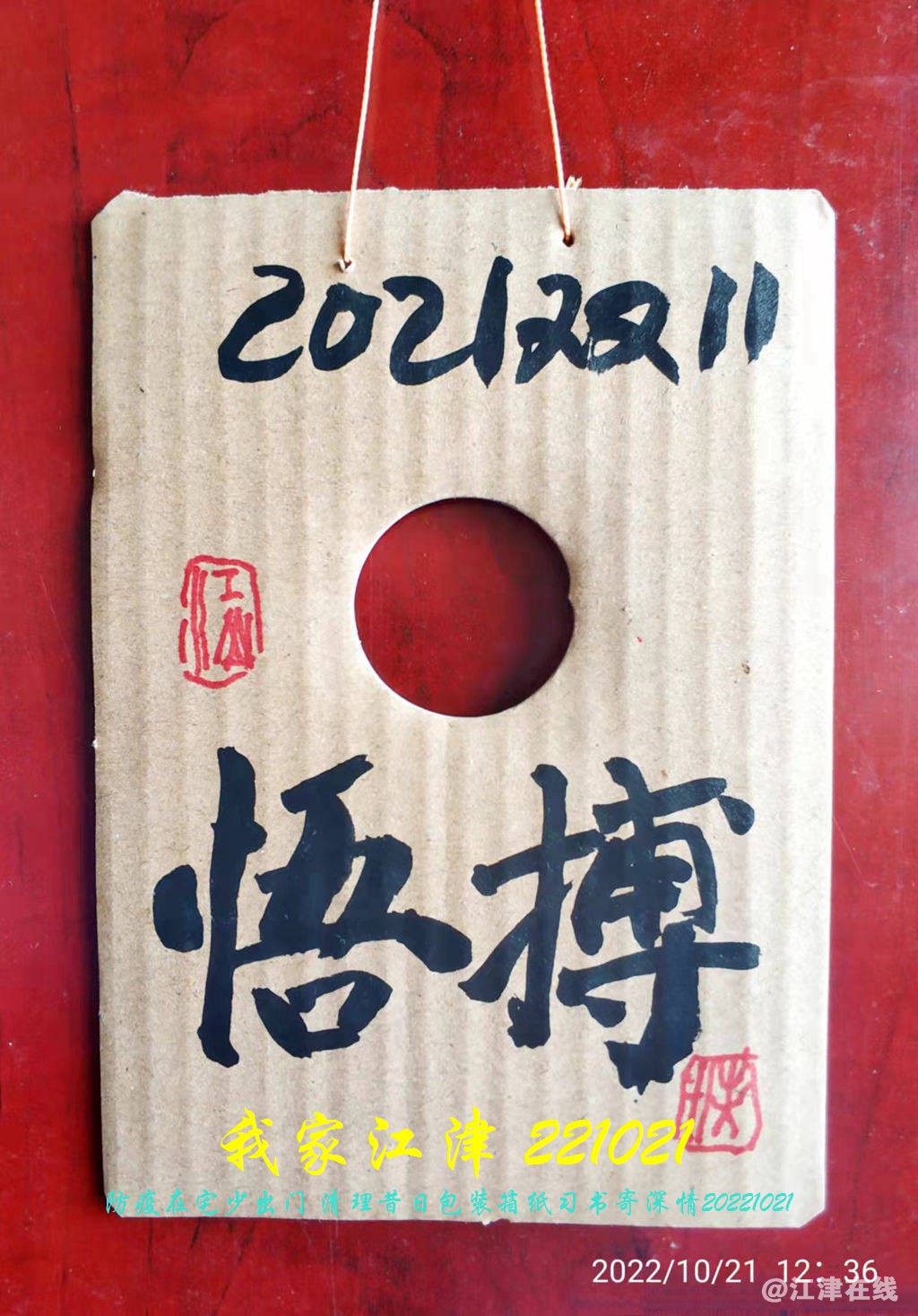 JYZ 20221021 WBQ (10).jpg