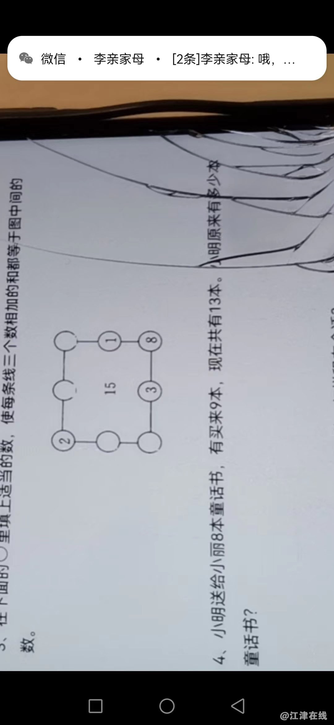 20221202110639front1_0_397200_FpL3OYoNccuW0HnOdowJpmol1a50.jpg