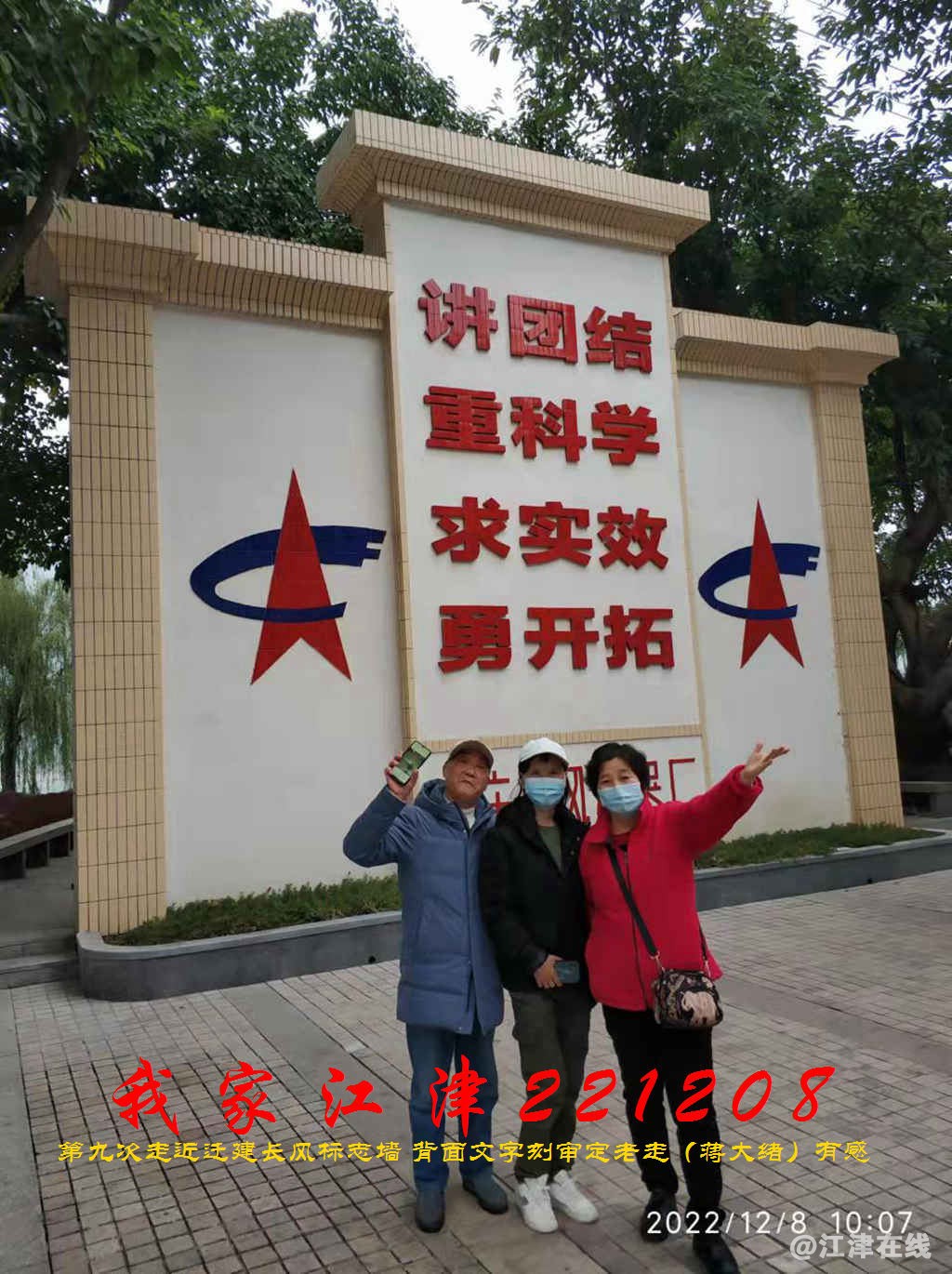 JYZ 20221208 WBQ (18).jpg