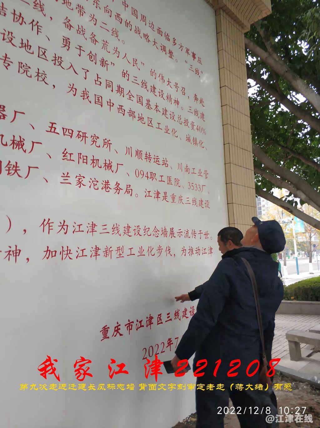 JYZ 20221208 WBQ (24).jpg