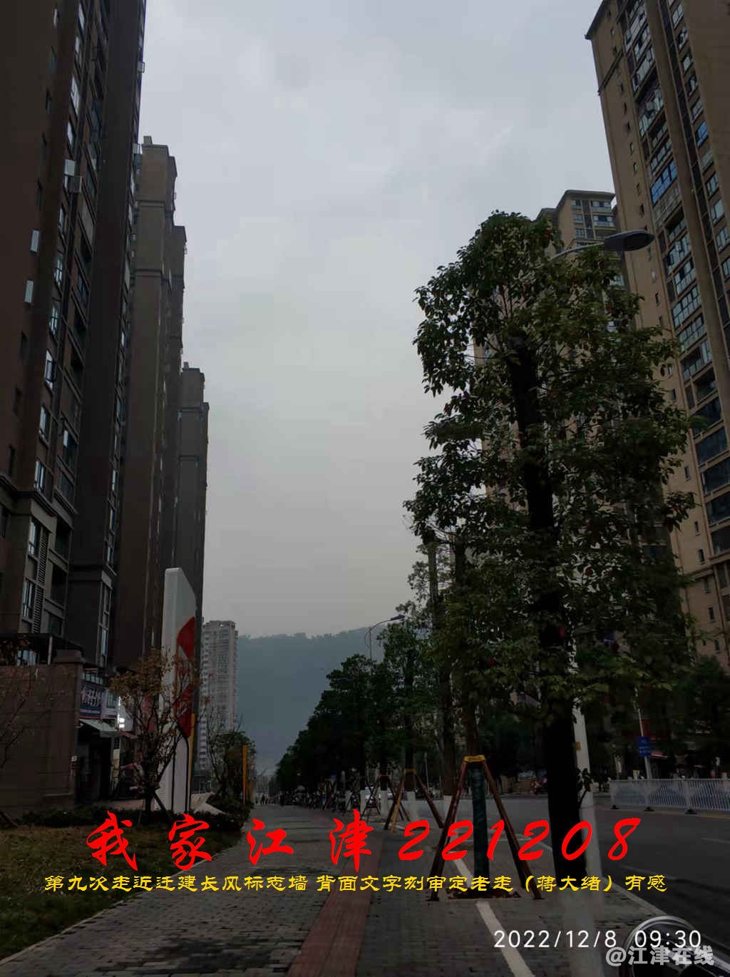 JYZ 20221208 WBQ (2).jpg
