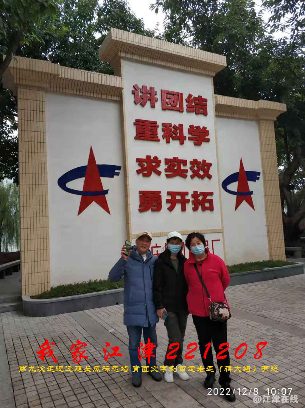 JYZ 20221208 WBQ (17).jpg