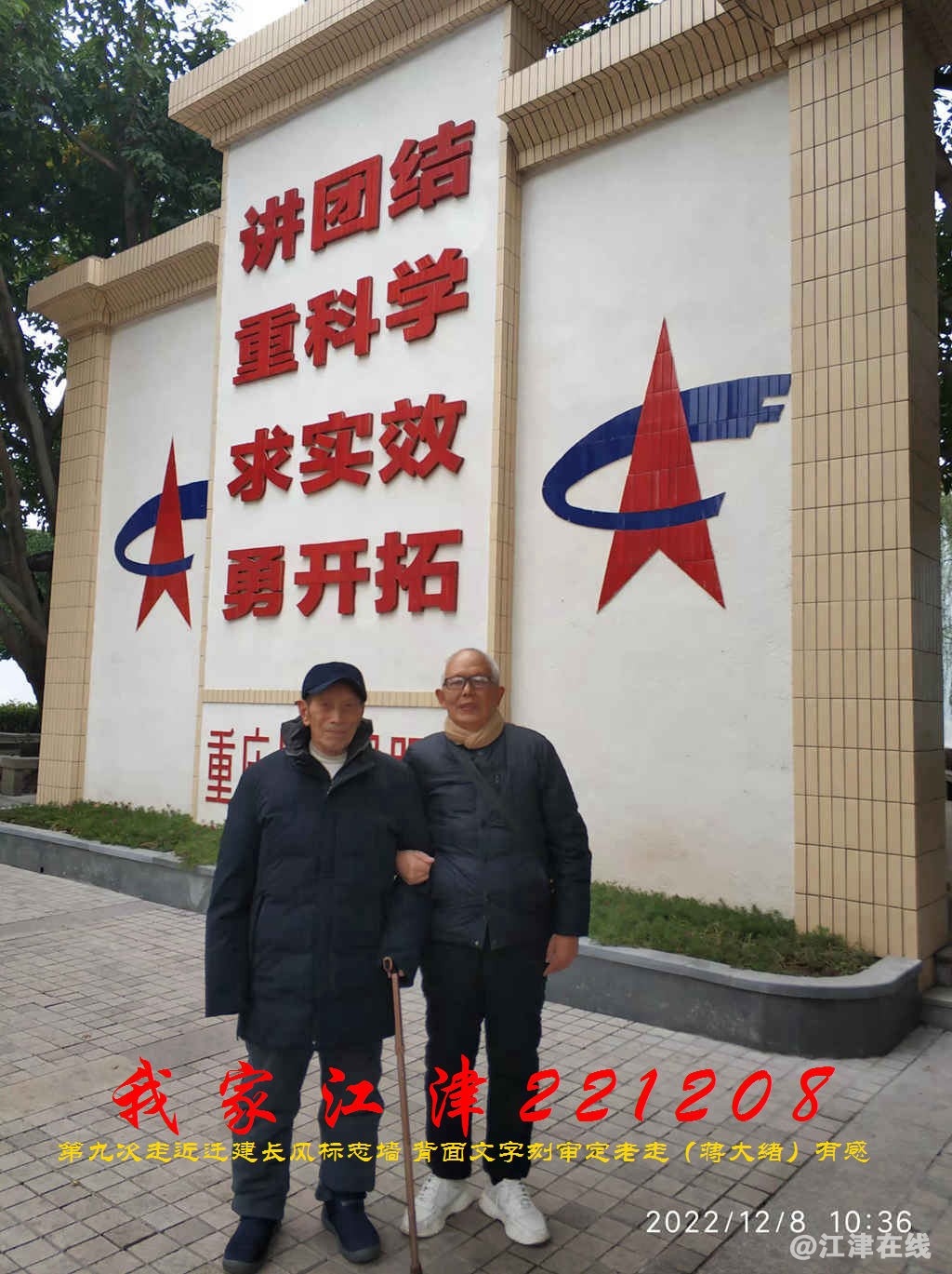 JYZ 20221208 WBQ (26).jpg