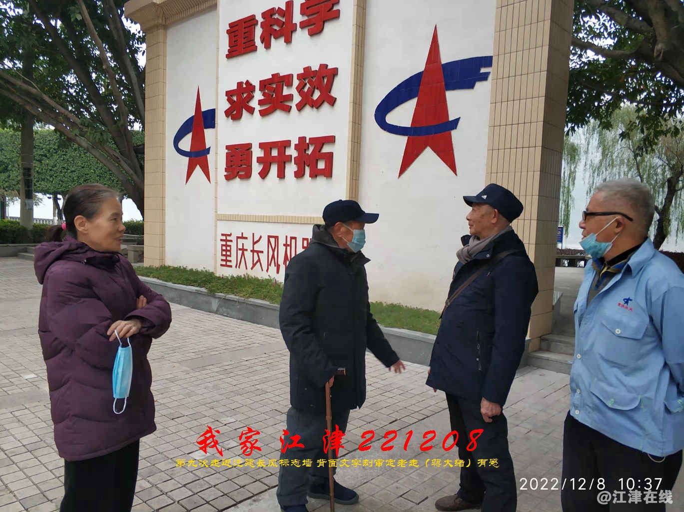 JYZ 20221208 WBQ (29).jpg