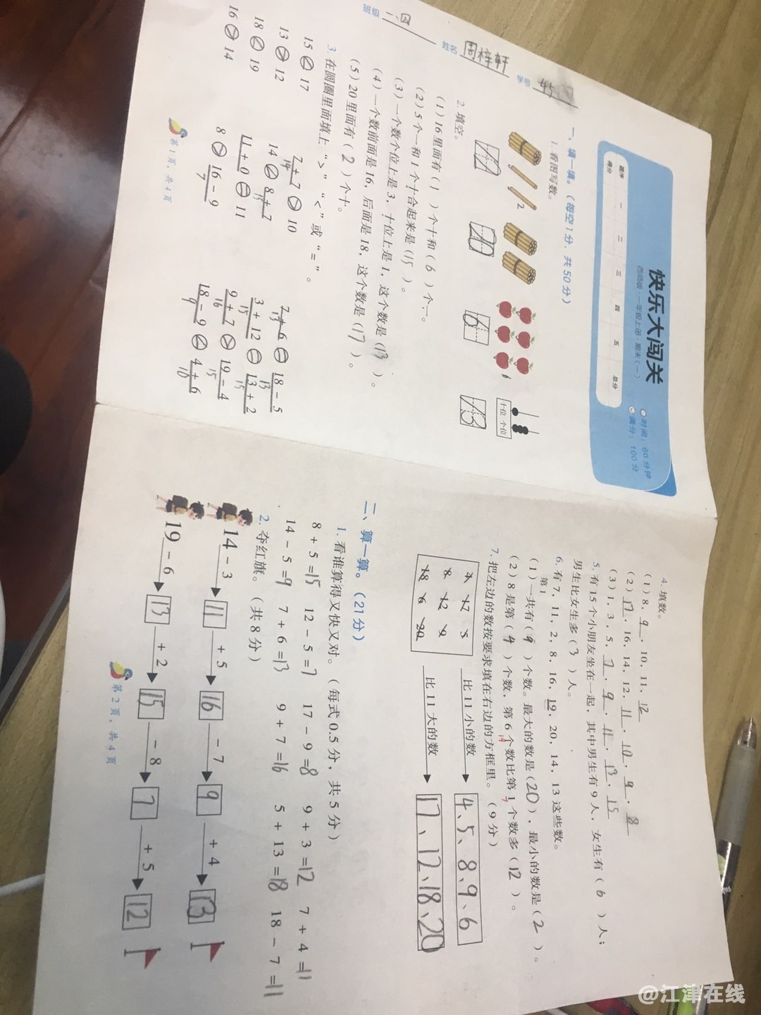 20221229105813front1_0_420898_Fmra1Z49b1qF1HyIPQyuwXr2SUtf.jpg