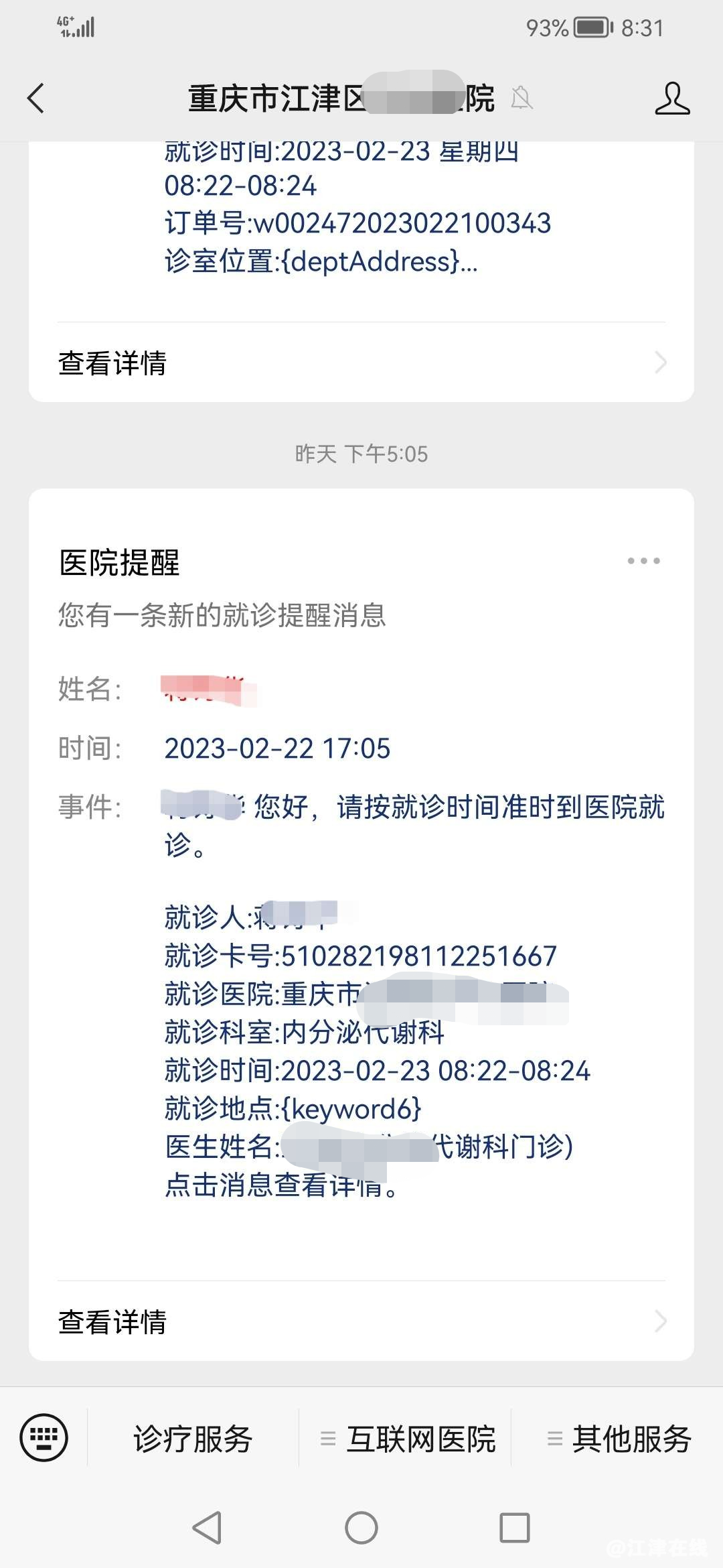 微信图片_20230223084646.png