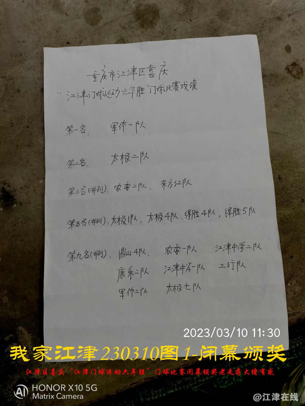 JYZ 20230310T1 WBQ (1).jpg