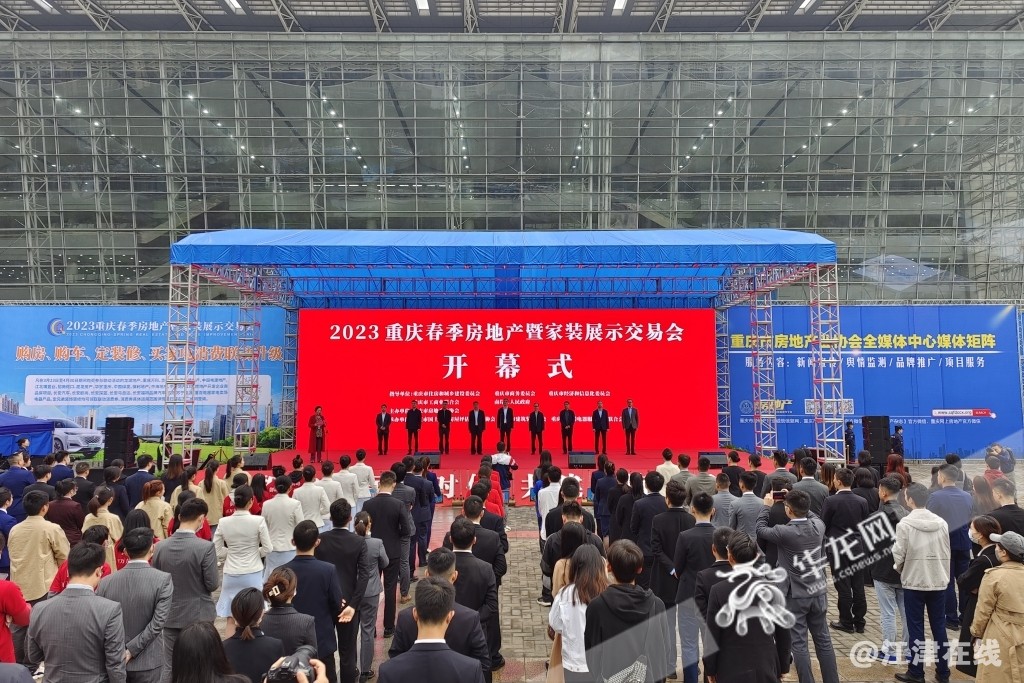 房交会