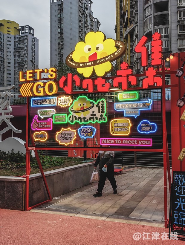 桃花溪市集 (1).jpg