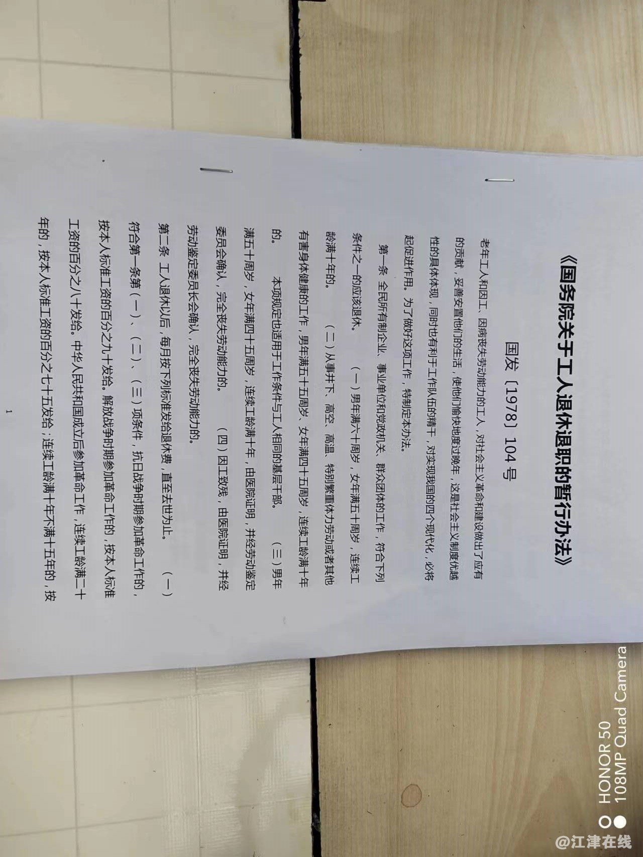 微信图片_20230528133353.jpg