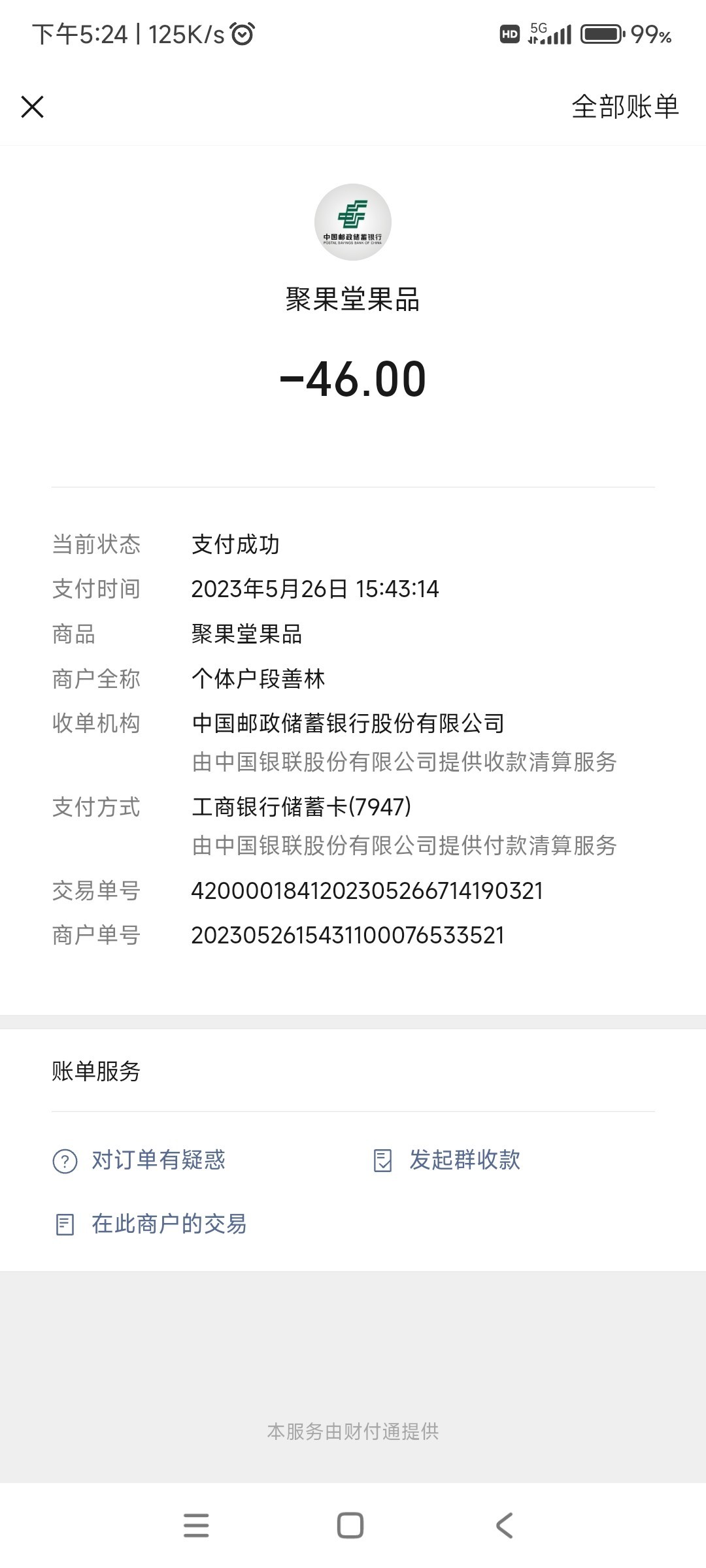 1685093991382.jpg