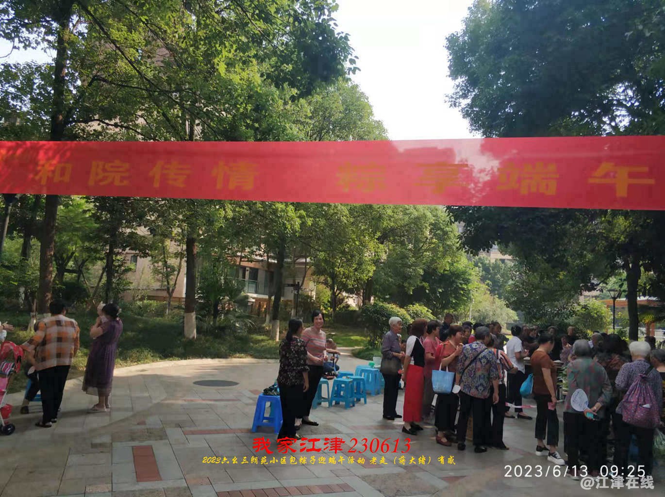 JYZ 20230613 WBQ (32).jpg