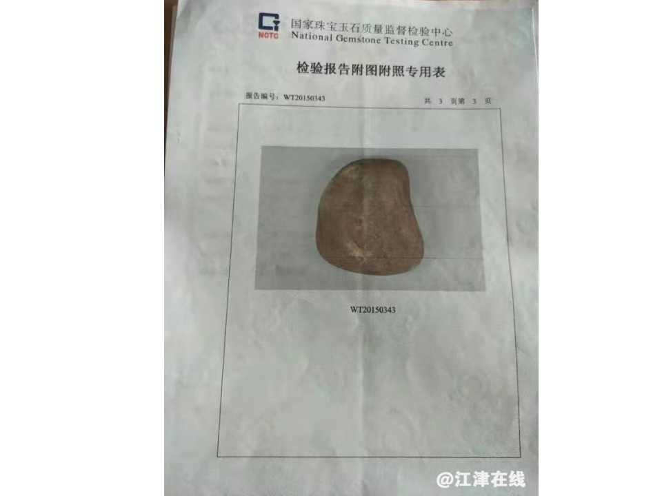 国检样品.jpg