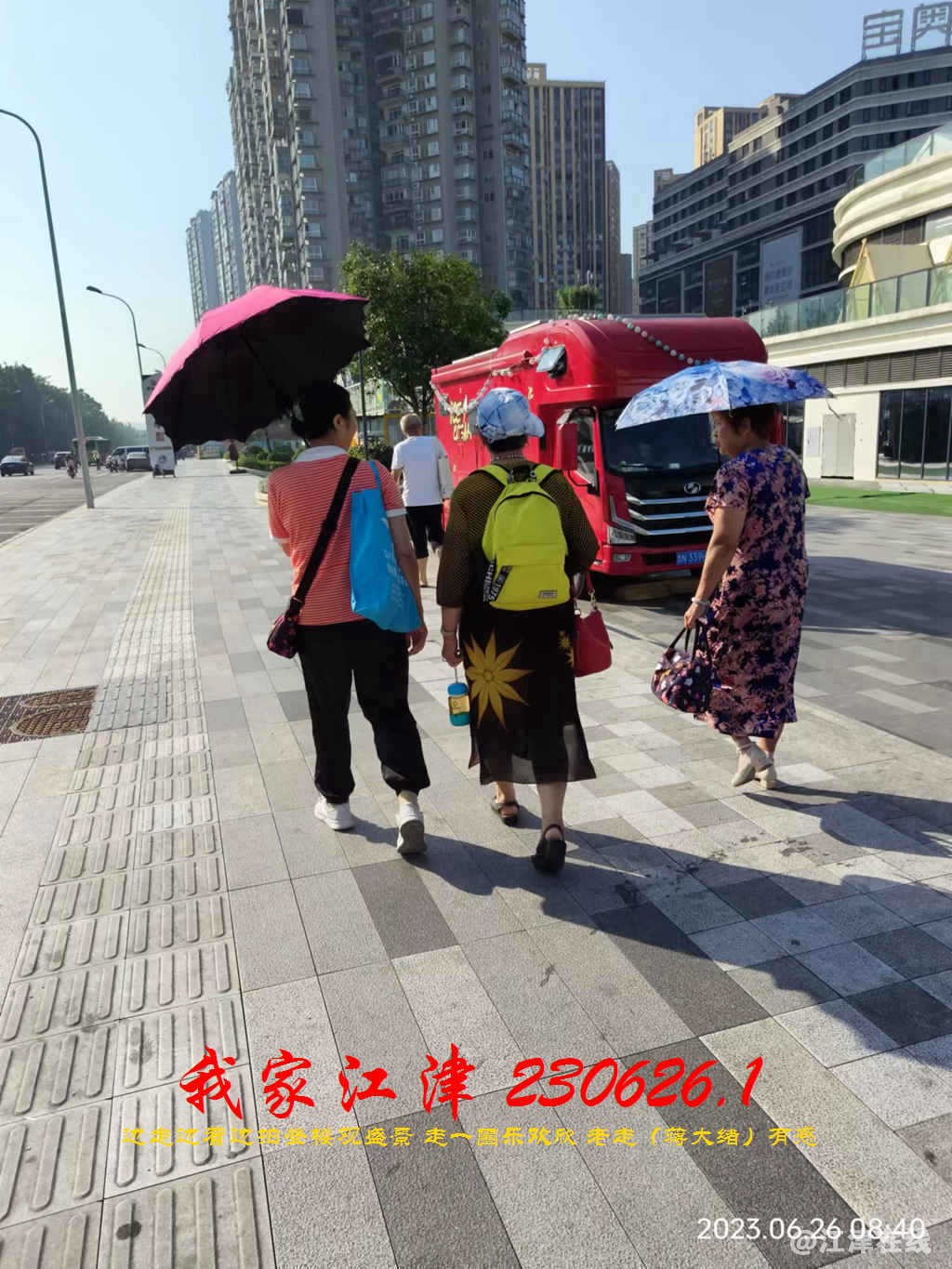 JYZ 20230626.1 WBQ (3).jpg