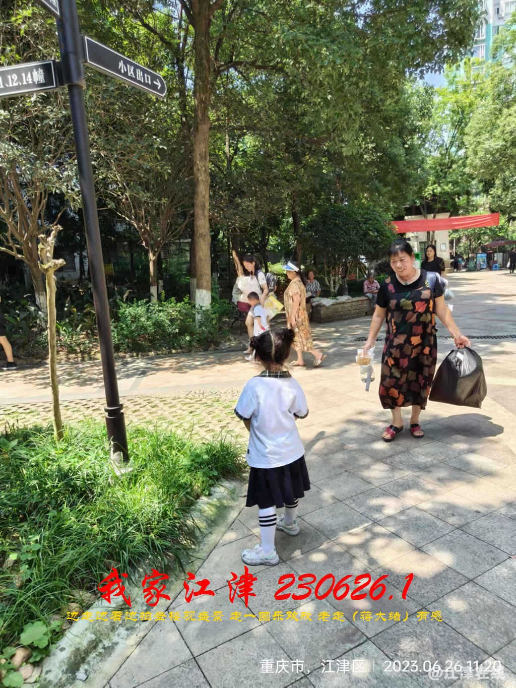 JYZ 20230626.1 WBQ (106).jpg