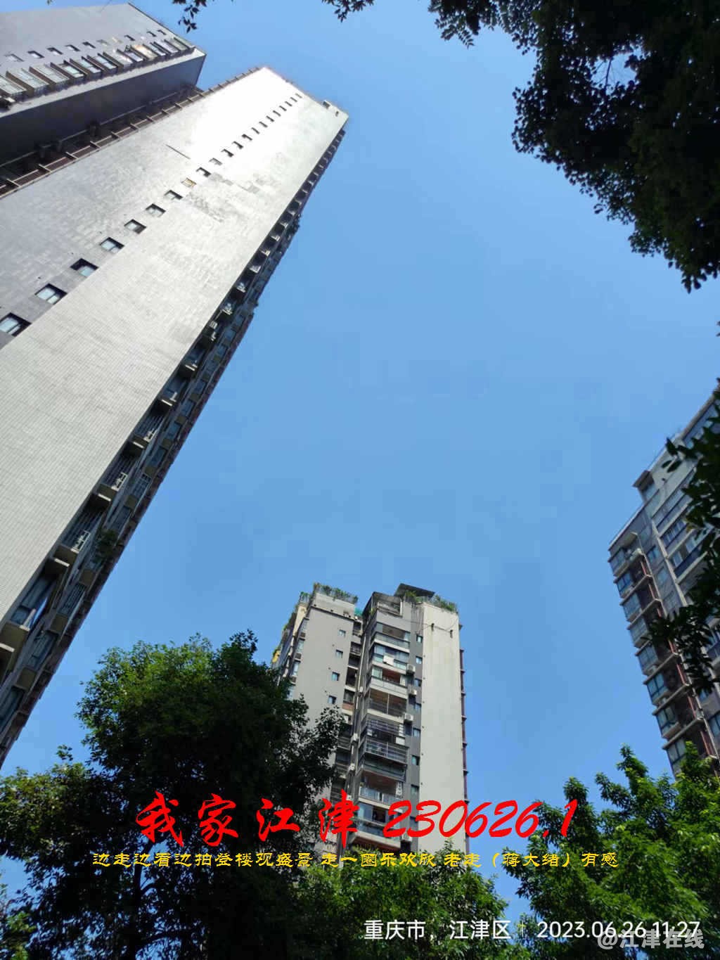 JYZ 20230626.1 WBQ (130).jpg