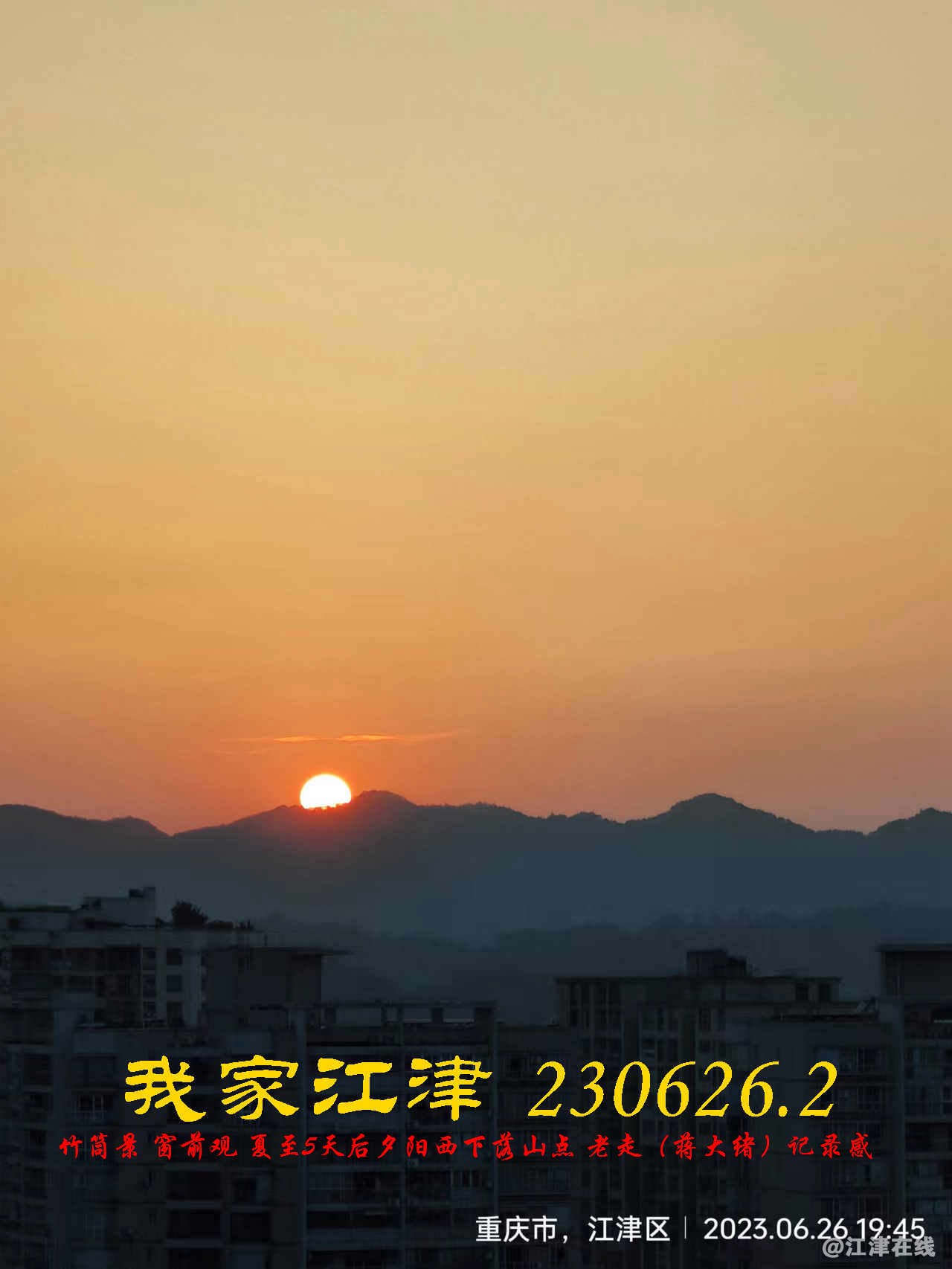 JYZ 20230626.2 WBQ (2).jpg
