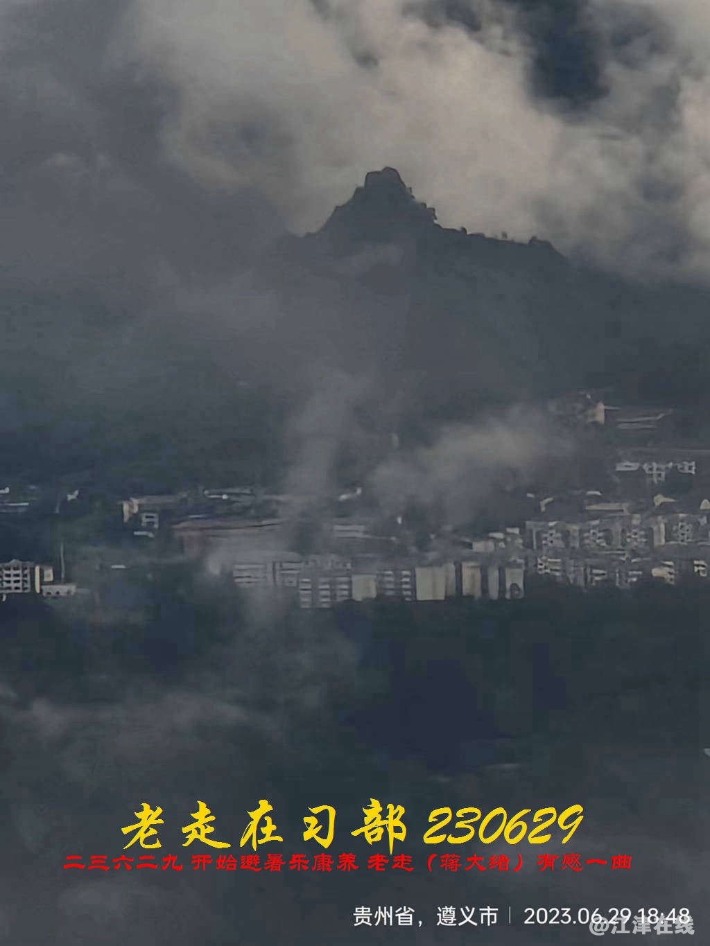 JYZ  20230629 YBQ (19).jpg