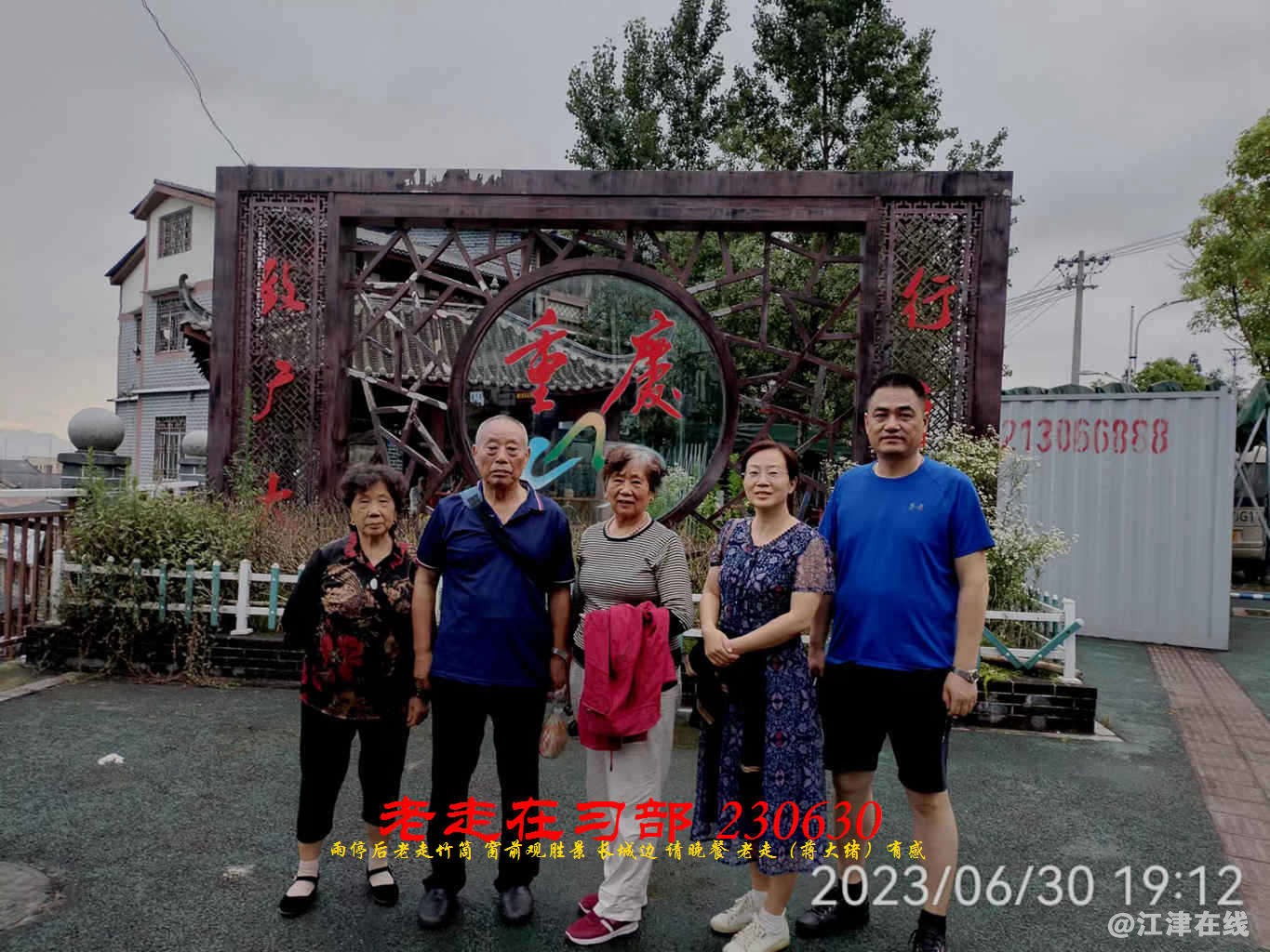 JYZ 20230630 WBQ (16).jpg