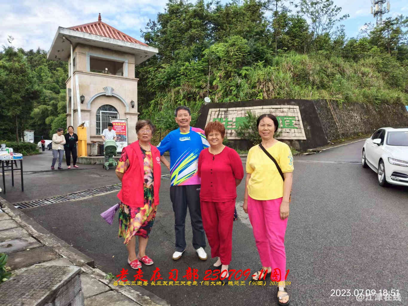 JYZ 20230709-11 T1 WBQ (16).jpg