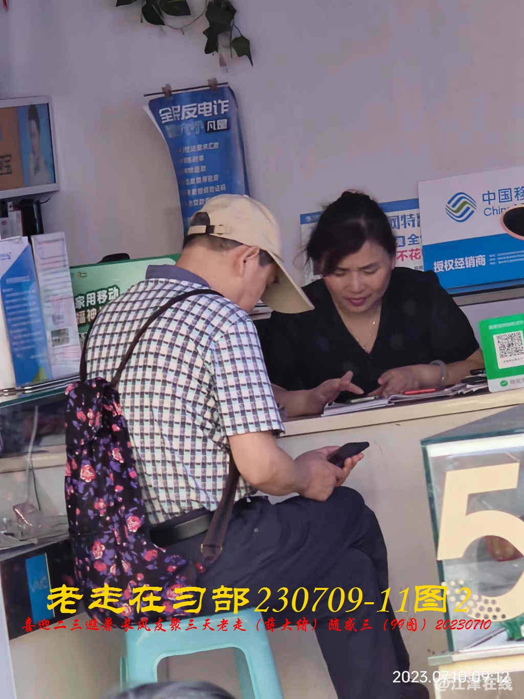 JYZ 20230709-11 T2 WBQ (7).jpg