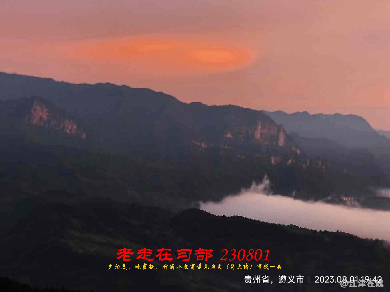 JYZ 20230801 WBQ (21).jpg