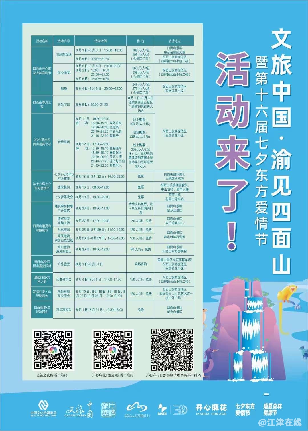 20230804204511front2_0_36627_FtntpDrZXByRDZNzCl6Hgs4vK385.jpg