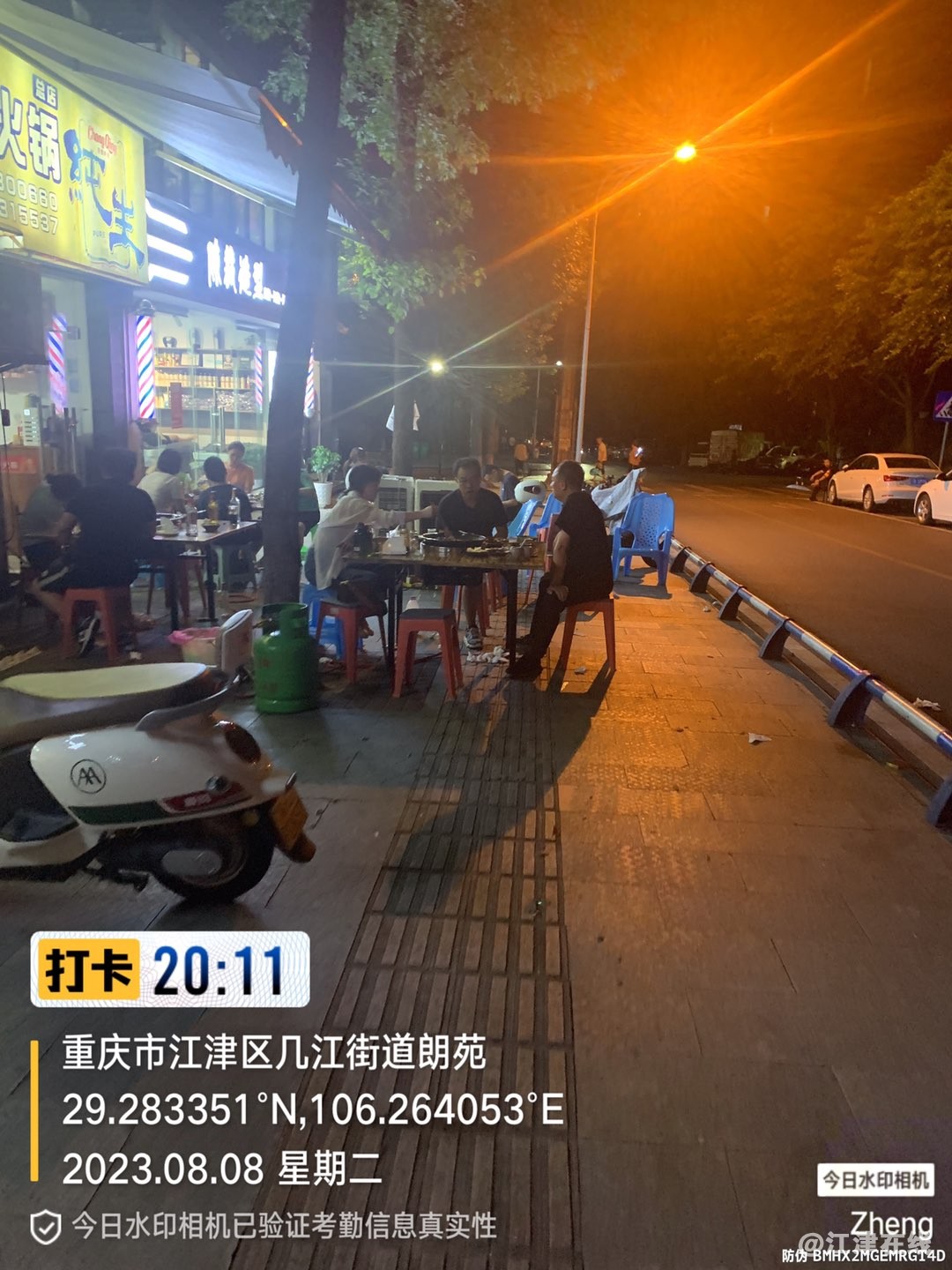 20230808201316front1_0_260901_FoS1ArKi-3KjmzHllxByWpgKgv3l.jpg