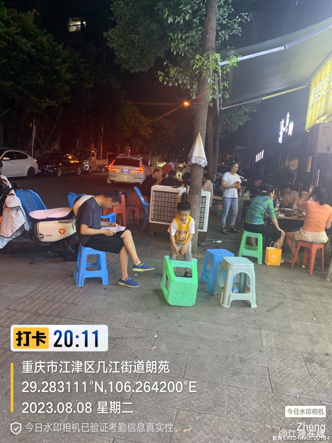 20230808201317front1_0_260901_FmUhlmaY7VZYf3cyMrpN5Iayn0SS.jpg