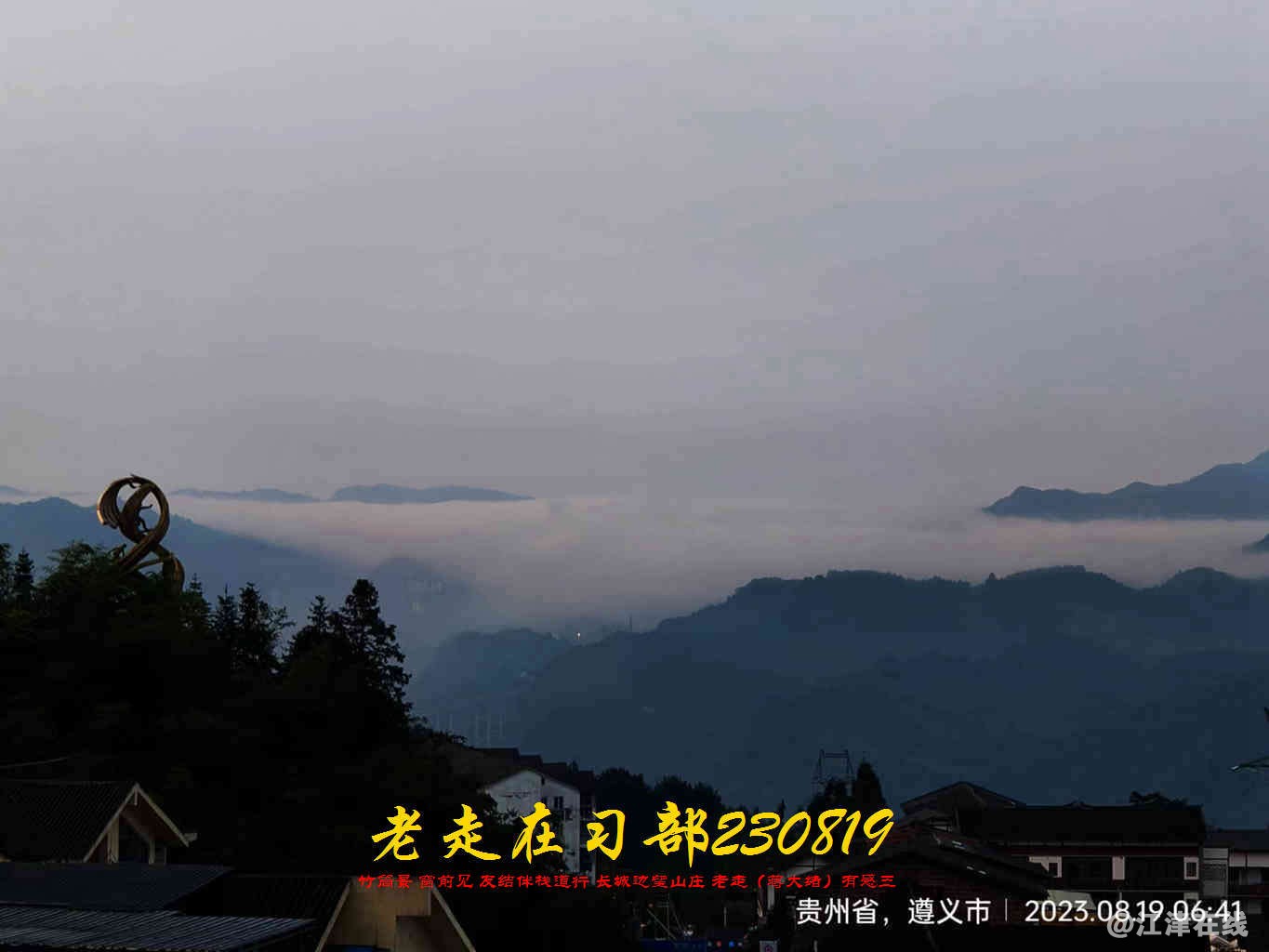 JYZ 20230819 WBQ (2).jpg