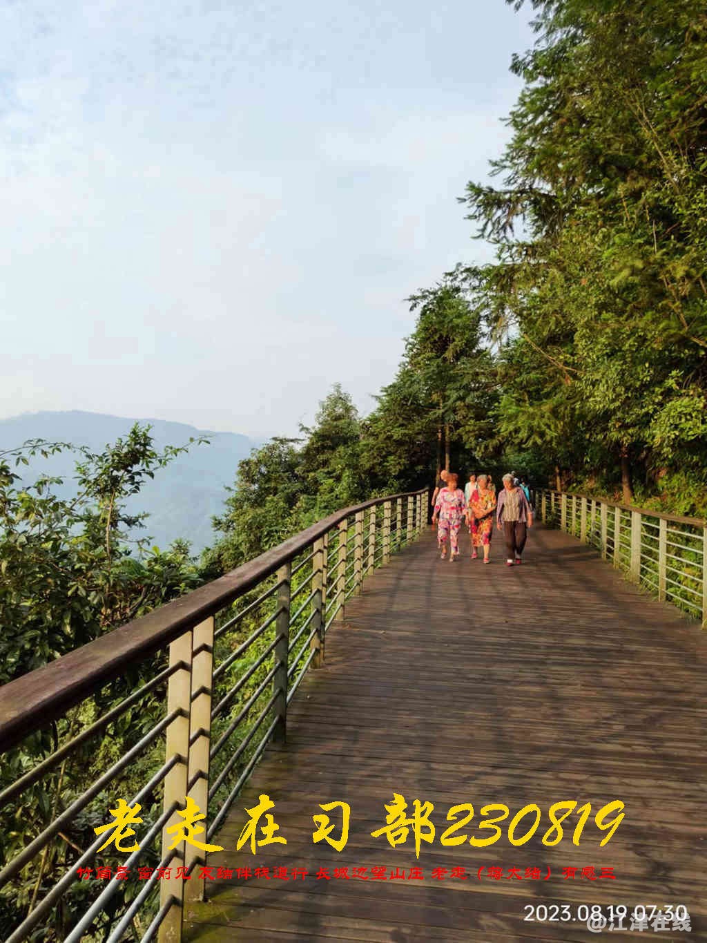 JYZ 20230819 WBQ (15).jpg