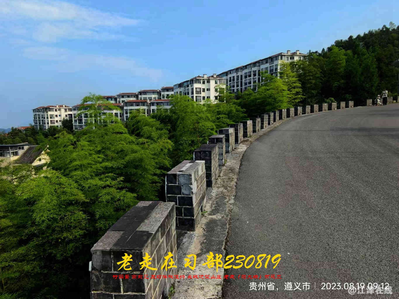 JYZ 20230819 WBQ (29).jpg