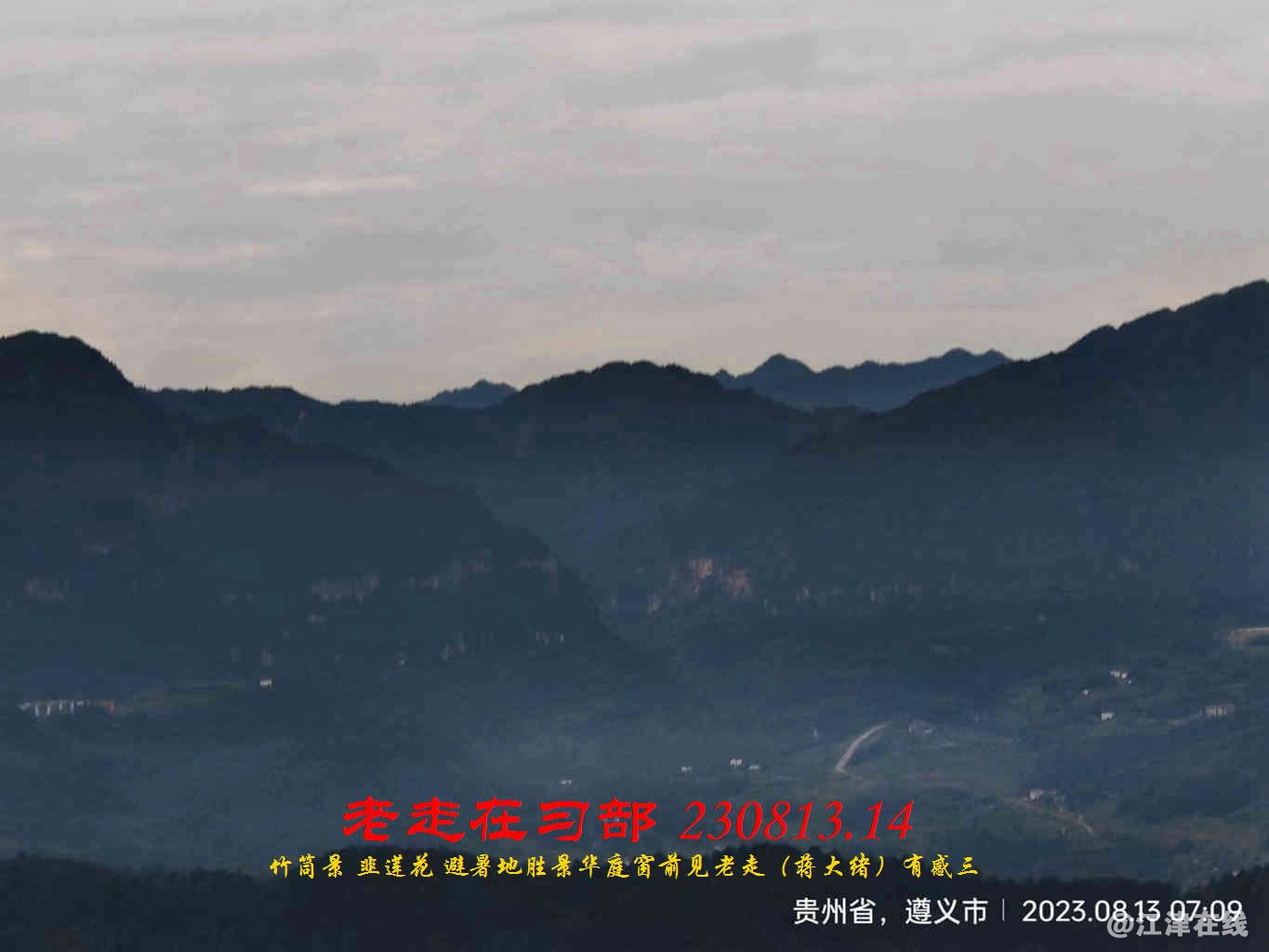 JYZ 20230813.14 WBQ (29).jpg