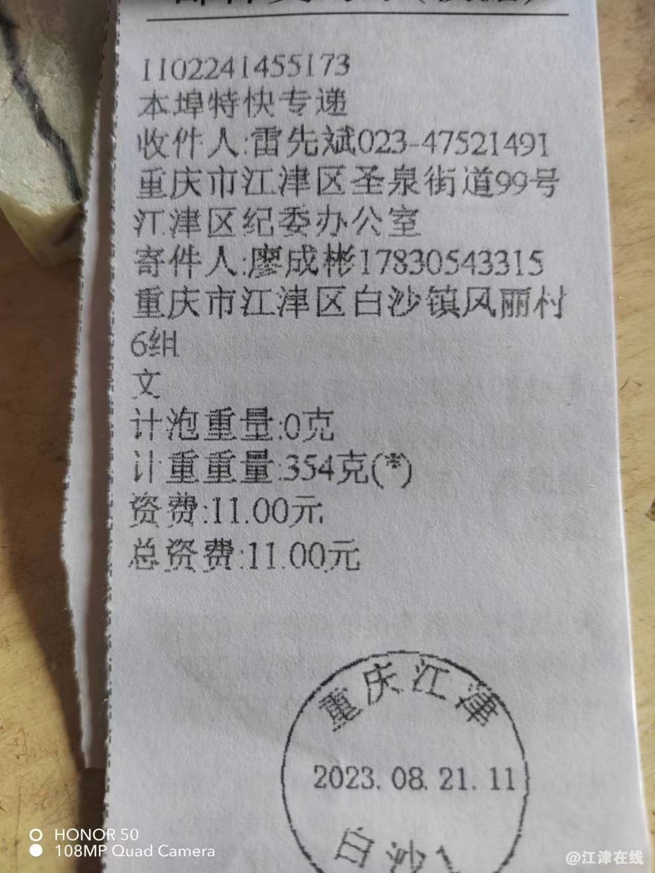 微信图片_20230829132426.jpg