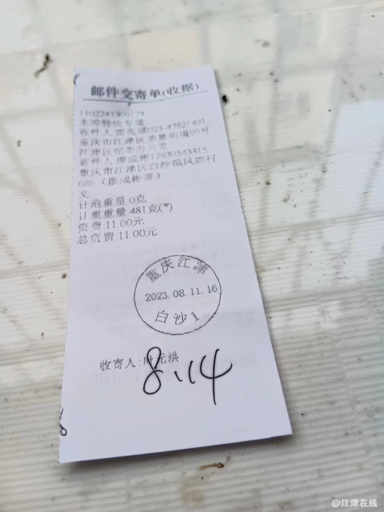 微信图片_20230829132439.jpg