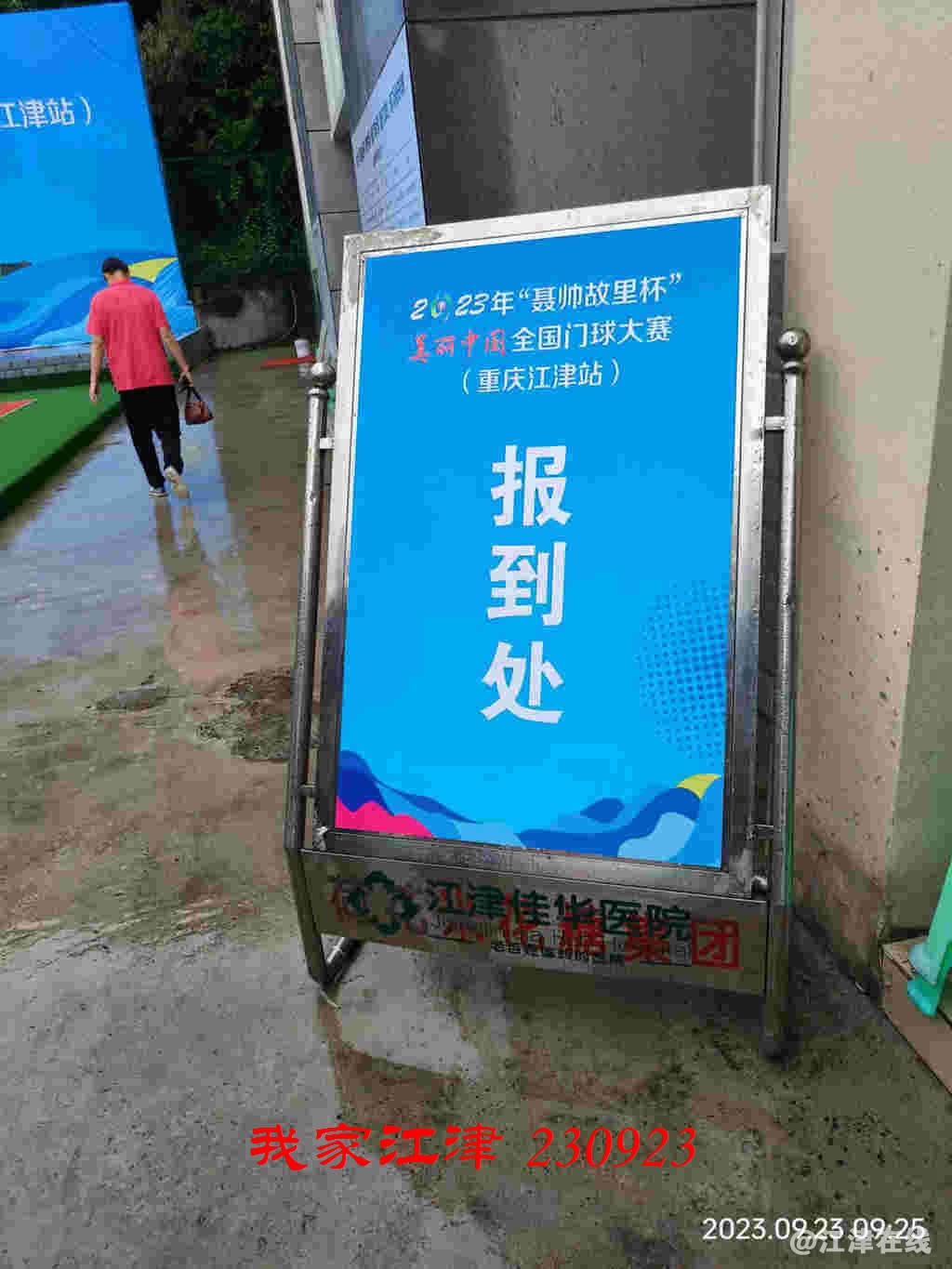 JYZ 20230923 WB (14).jpg