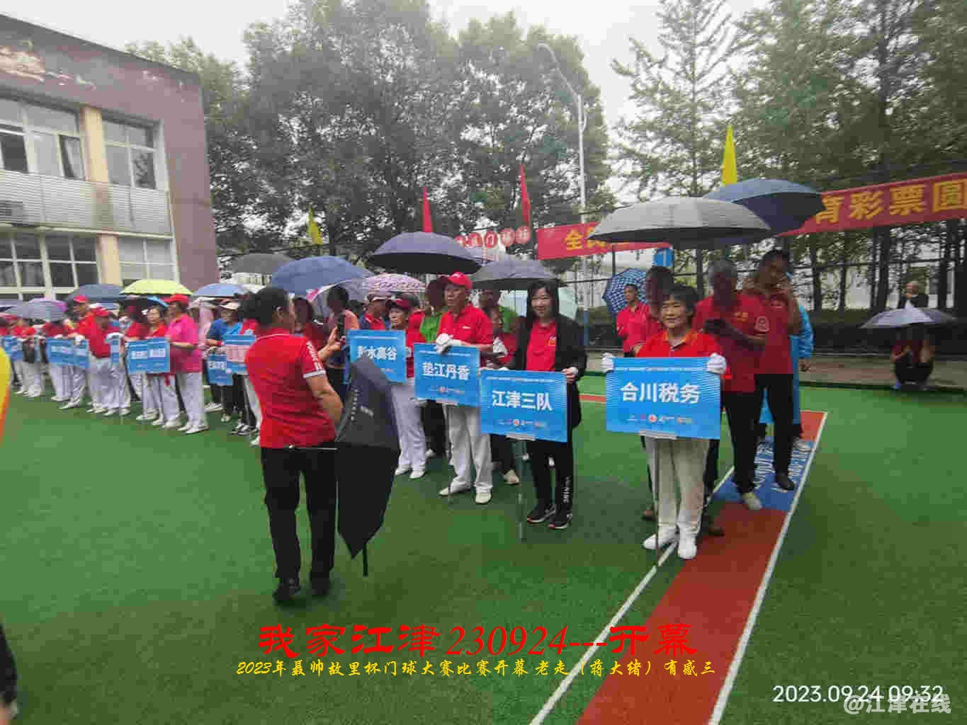 JYZ 20230924K WBQ (39).jpg