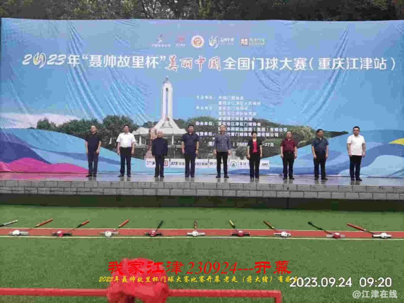 JYZ 20230924K WBQ (53).jpg