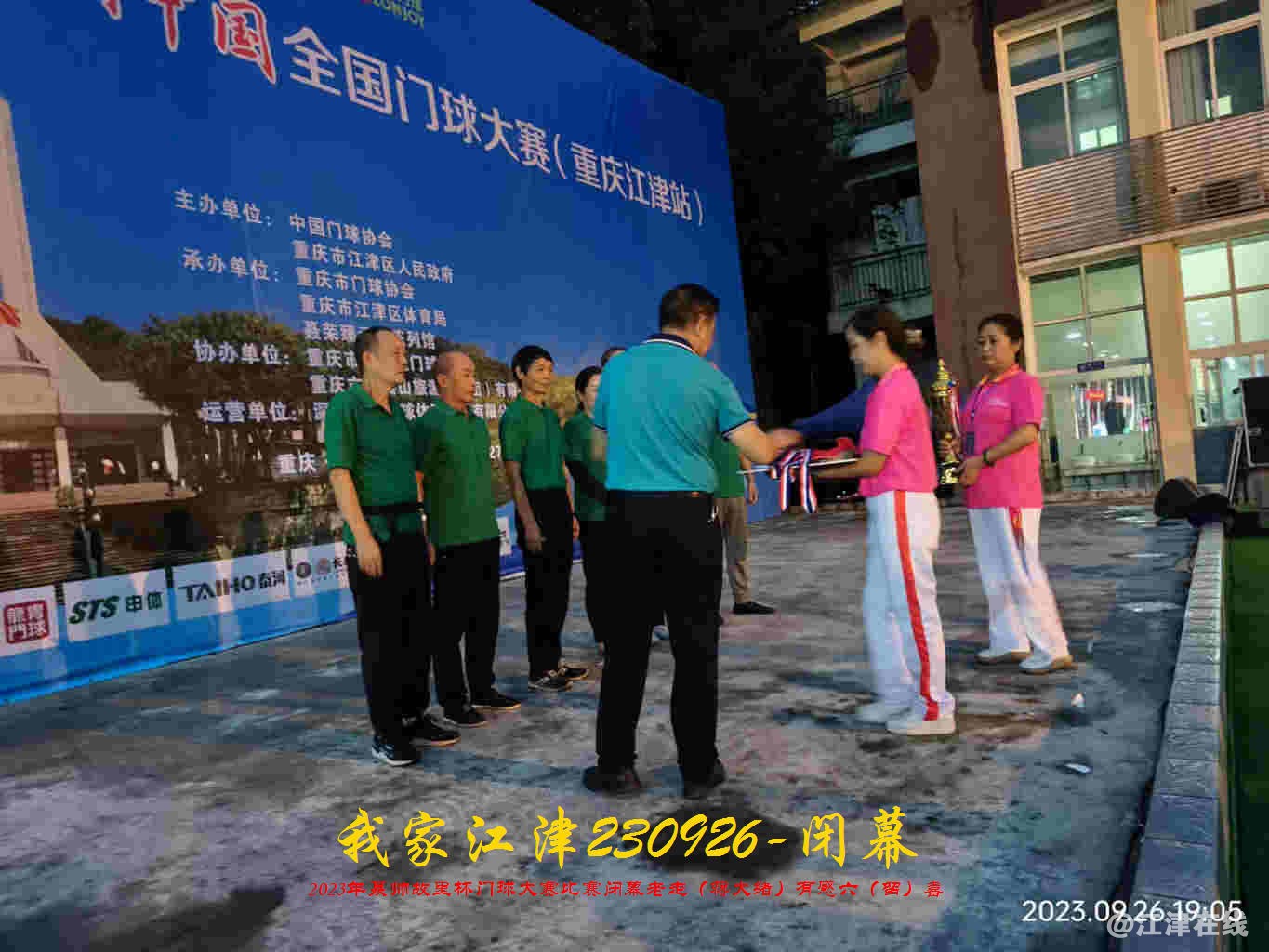 JYZ 20230926B WBQ (2).jpg