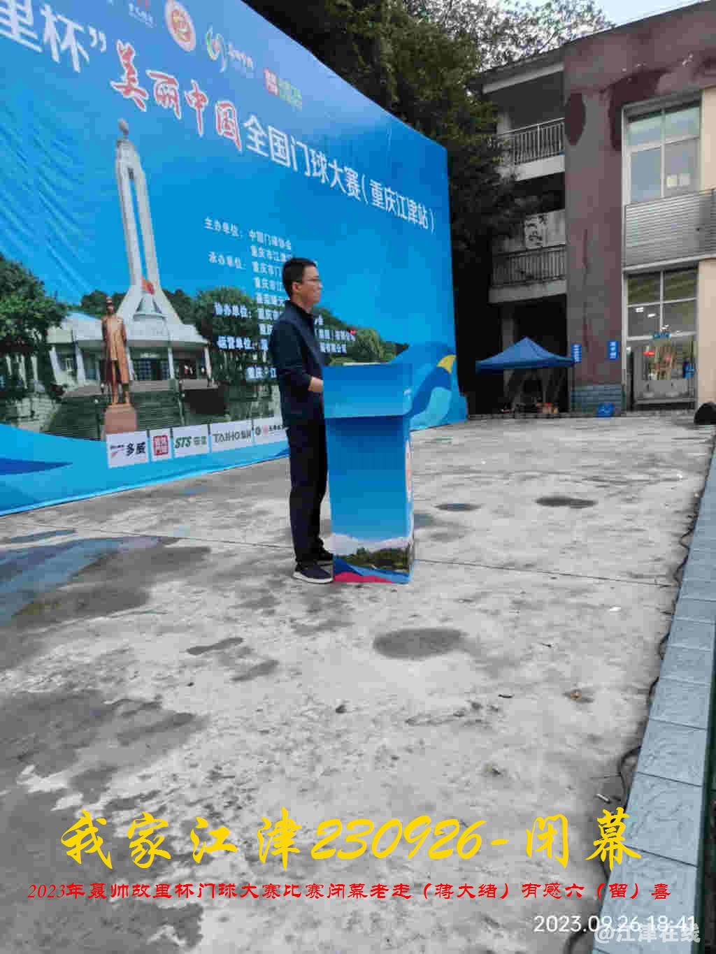 JYZ 20230926B WBQ (27).jpg