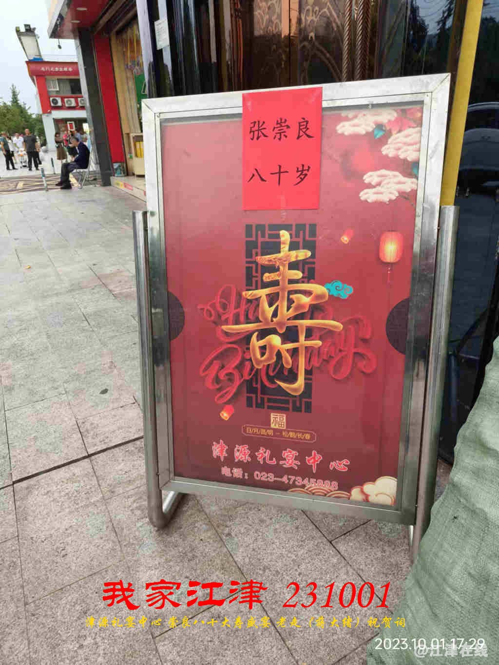 JYZ 20231001 WBQ (1).jpg