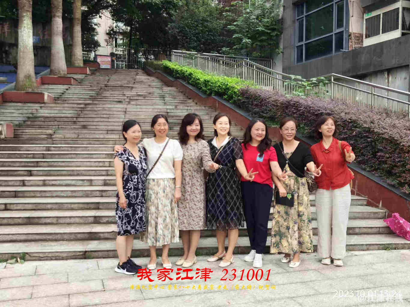 JYZ 20231001 WBQ (117).jpg