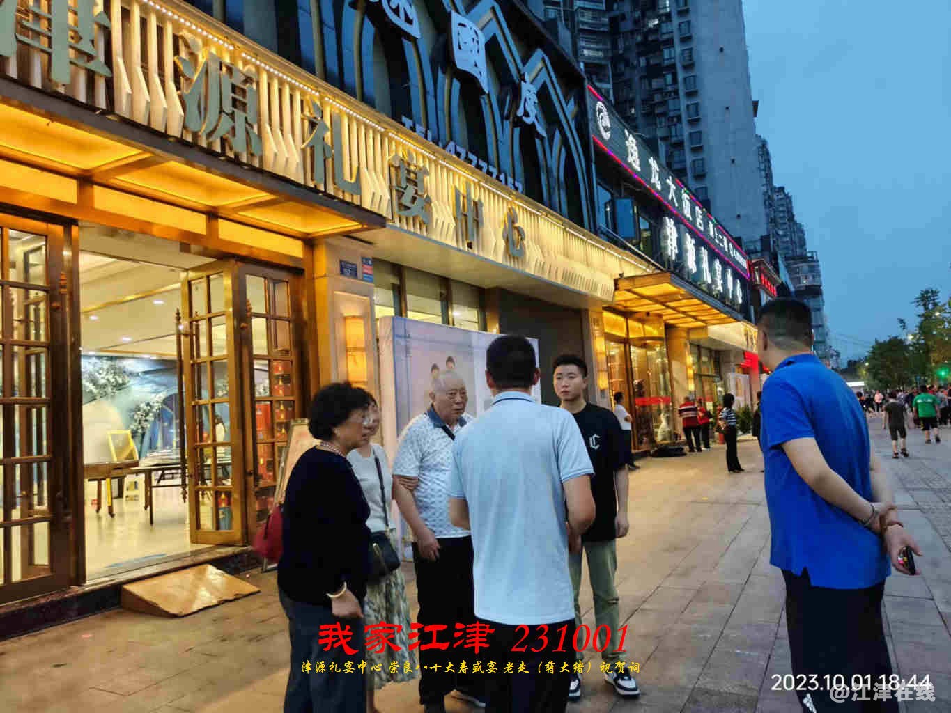 JYZ 20231001 WBQ (131).jpg
