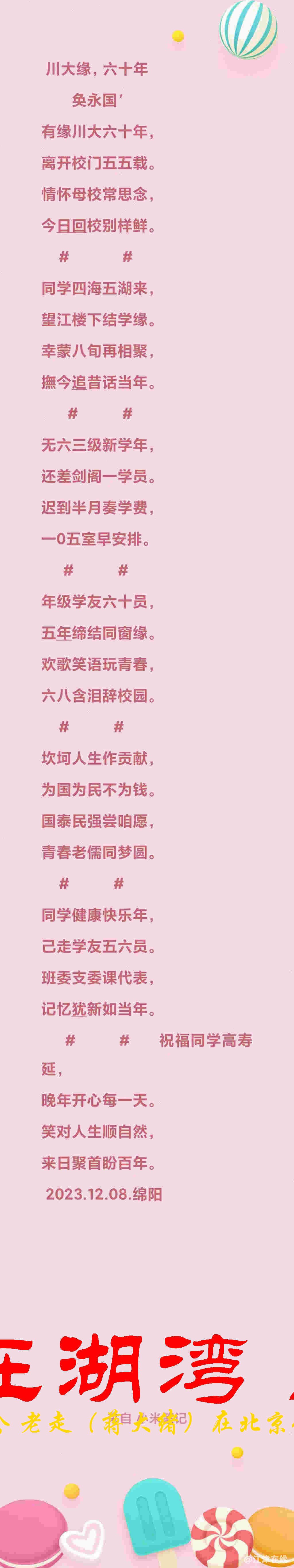 JYZ 20231208 WBQ (8).jpg
