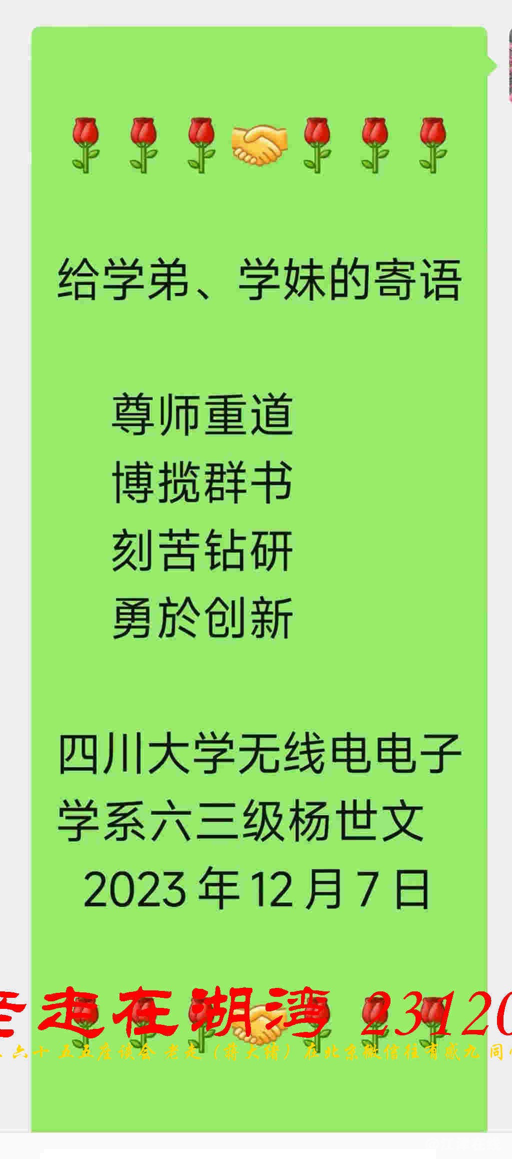 JYZ 20231208 WBQ (13).jpg