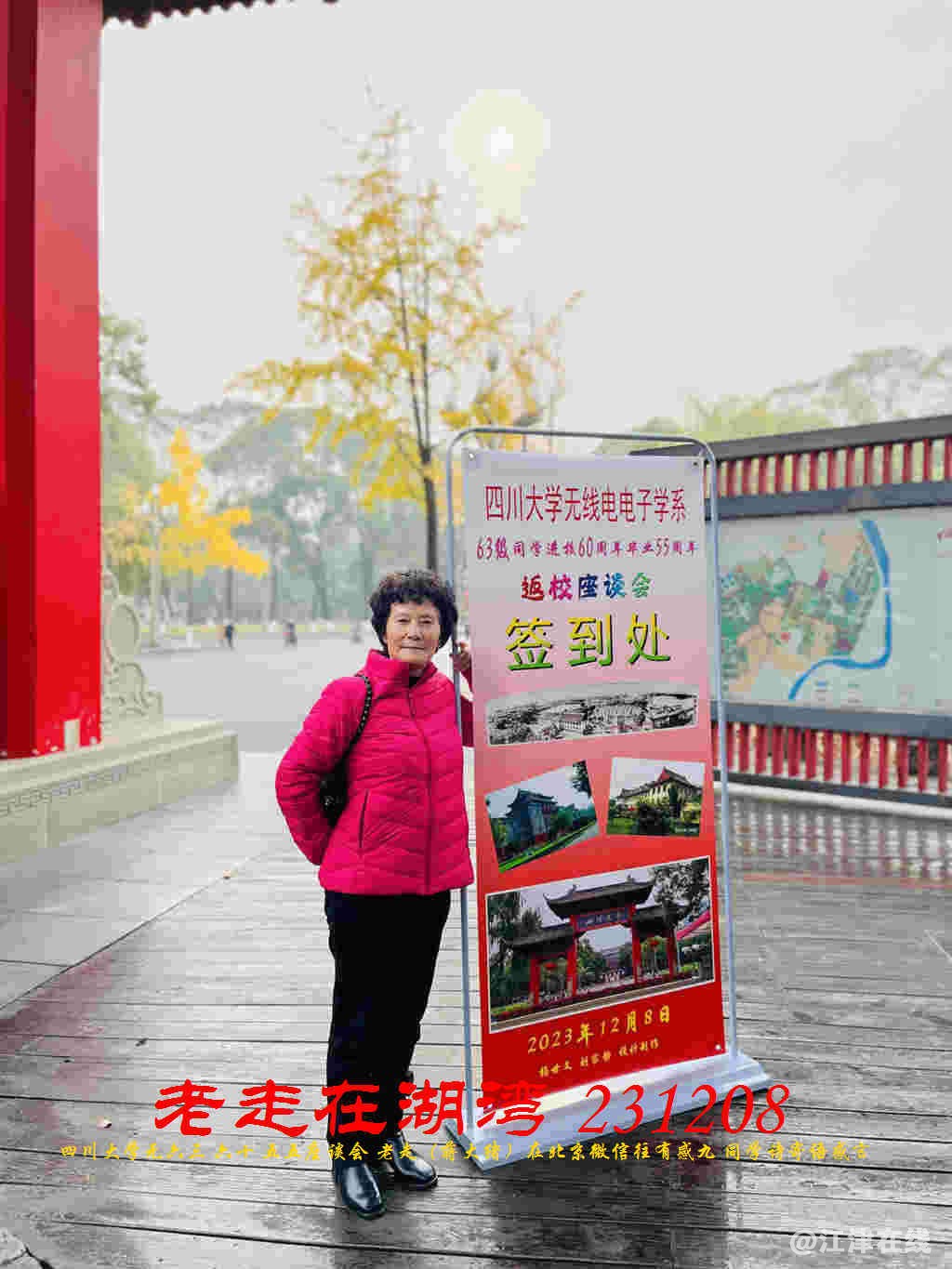 JYZ 20231208 WBQ (48).jpg