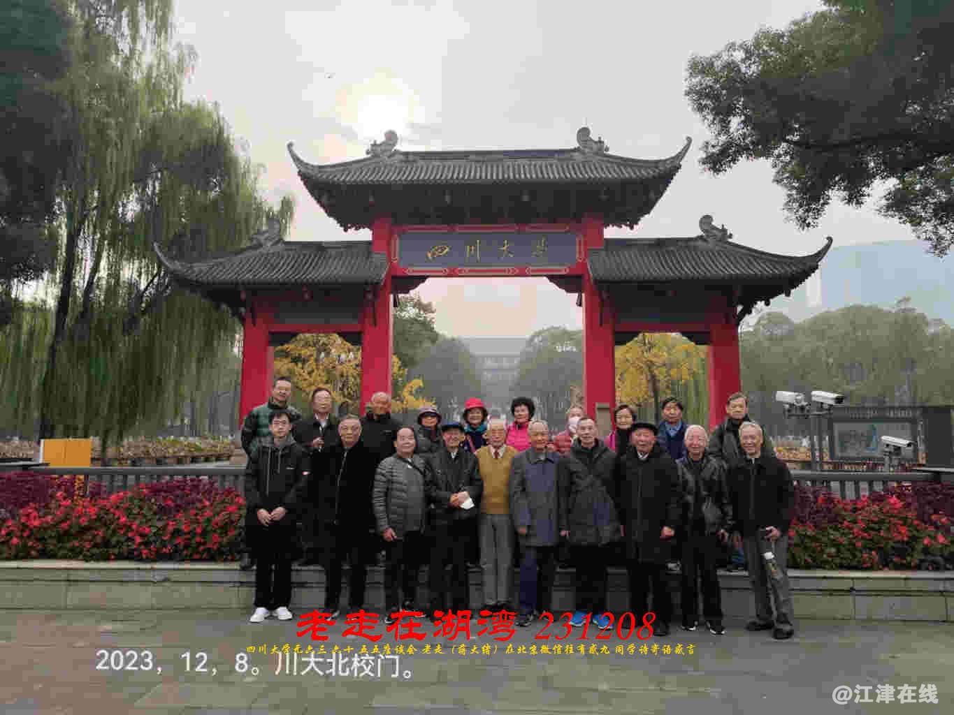 JYZ 20231208 WBQ (130).jpg