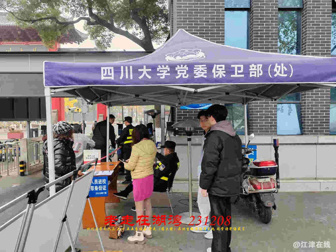 JYZ 20231208 WBQ (19).jpg