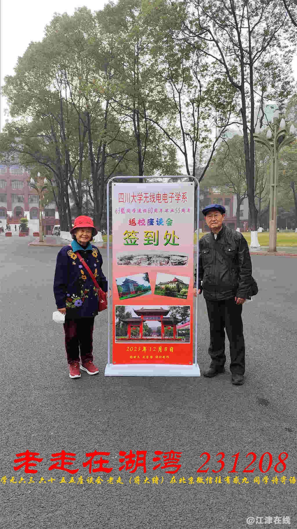 JYZ 20231208 WBQ (69).jpg